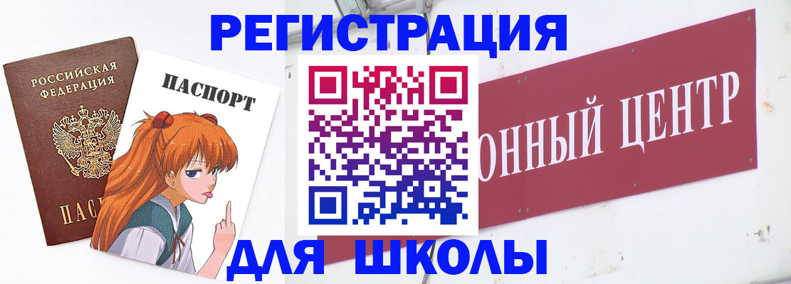 регистрация для дет. сада в Сахалинской области