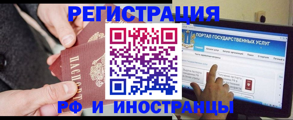 прописка поиск в Сахалинской области